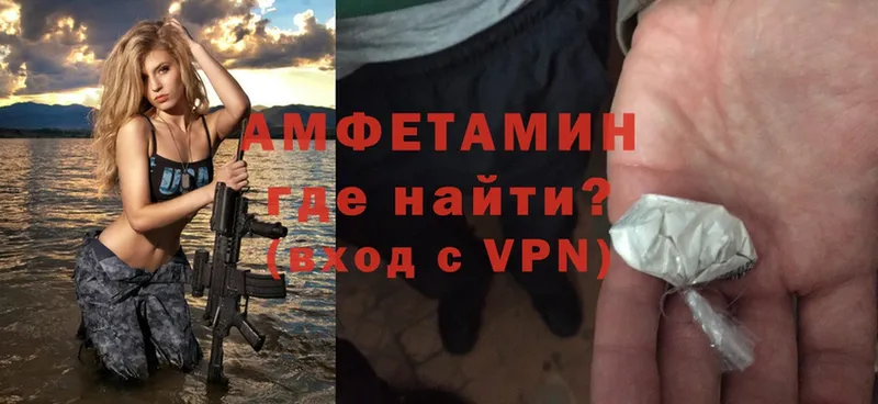 Амфетамин VHQ  Семикаракорск 