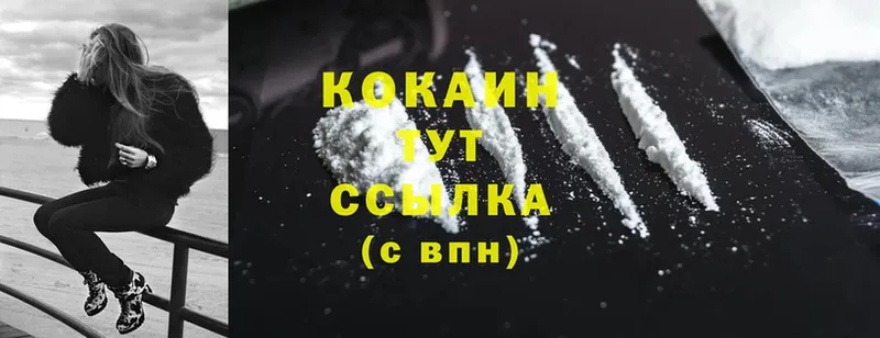 Cocaine VHQ  Семикаракорск 