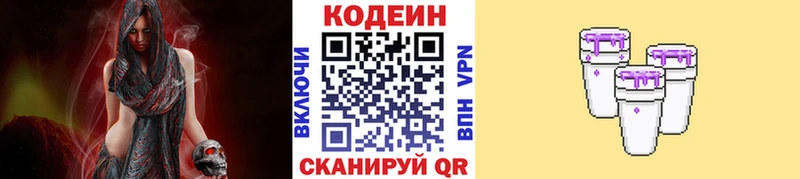 мега ТОР  Семикаракорск  Codein напиток Lean (лин) 