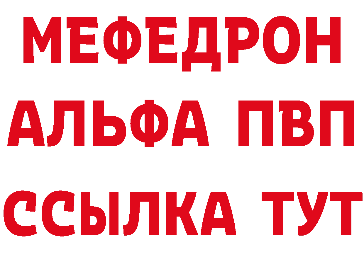 Мефедрон VHQ как зайти дарк нет hydra Семикаракорск